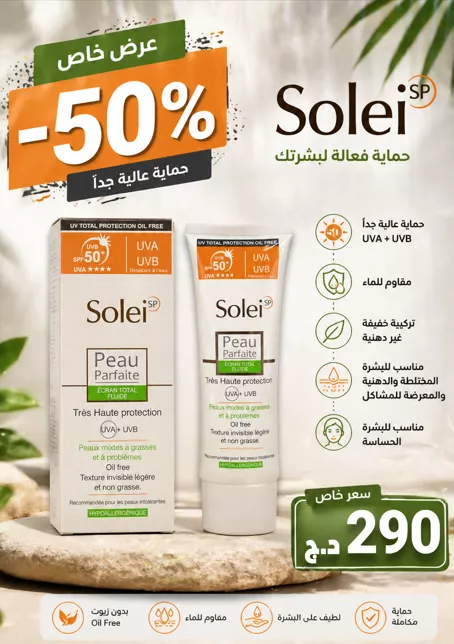 Nos PROMO